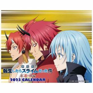 劇場版 転生したらスライムだった件 紅蓮の絆編 アニメキャラクター 2023 Calendar 卓上カレンダー2023年