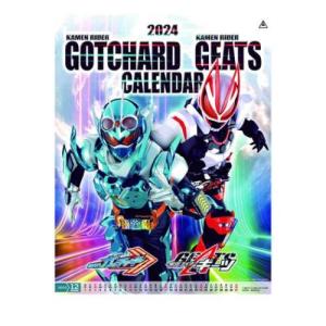 2024 Calendar 仮面ライダーガッチャード＆仮面ライダーキ?ーツ 壁掛けカレンダー2024年 特撮ヒーロー トライエックス｜cinemacollection