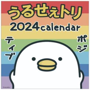 うるせぇトリ 2024 Calendar 壁掛けカレンダー2024年 トライエックス｜cinemacollection