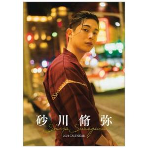 卓上カレンダー2024年 卓上 砂川脩弥 2024 Calendar トライエックス｜cinemacollection