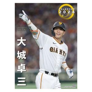 2024 Calendar 大城卓三 壁掛けカレンダー2024年 プロ野球 読売ジャイアンツ｜cinemacollection