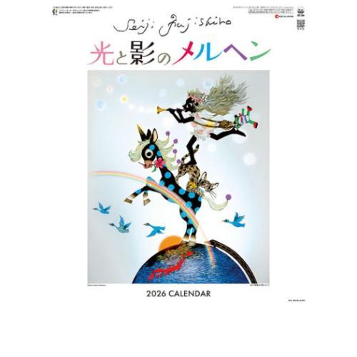 2026 Calendar 藤城清治B 壁掛けカレンダー2026年