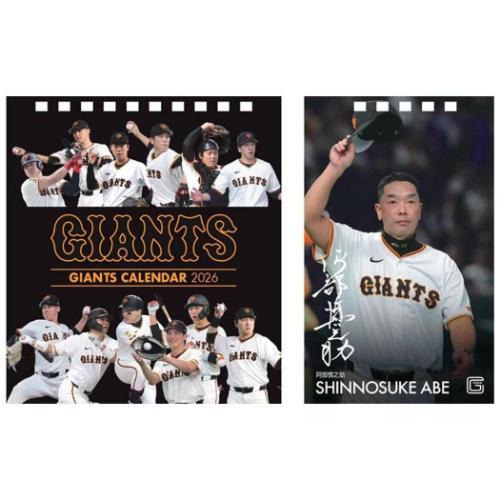 2026 Calendar 卓上 ジャイアンツ 卓上カレンダー2026年