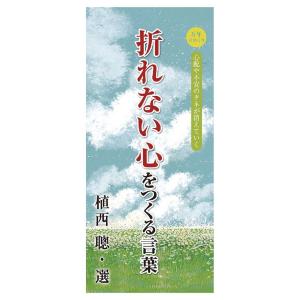 日めくりカレンダー 名言 書籍関連グッズその他趣味 の商品一覧 関連グッズ 本 雑誌 コミック 通販 Yahoo ショッピング