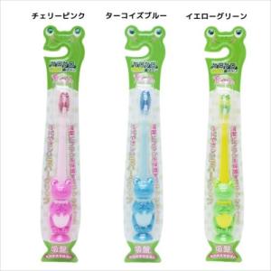 吸盤付き歯ブラシ 2nd ハミガキ FROG カエル ユーカンパニー プチギフト Pitatto グッズ 洗面用具 プレゼント 男の子 バレンタイン｜cinemacollection