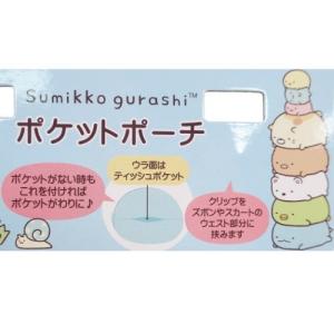 すみっコぐらし サンエックス グッズ クリップ...の詳細画像3