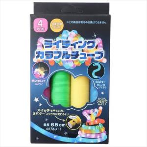 おもちゃ ライティングカラフルチューブ4本セット ユニック