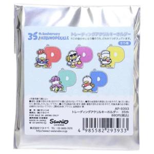 ドラえもん キーリング フォトフレームキーホルダー どこでもドア 藤子