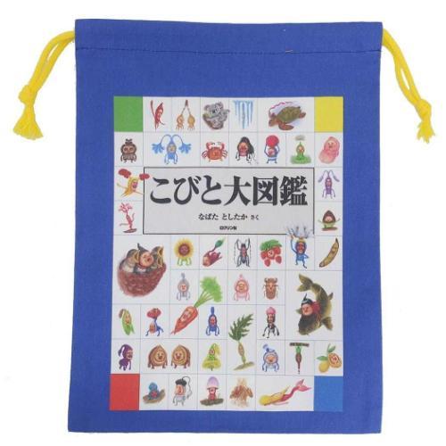 巾着 こびとづかん 巾着袋 ワタナベ こびと大図鑑