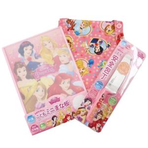 料理用品セット エプロン 包丁 まな板 3点セット ディズニー ディズニープリンセス 女の子 子供 お料理 ヤクセル Yks Set 雑貨 アートの通販店 ベルコモン 通販 Yahoo ショッピング