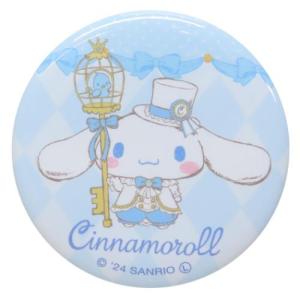 シナモロール サンリオ キャラクター 缶バッジ カンバッジ ホワイトプリンス｜cinemacollection