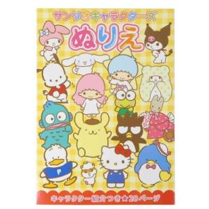 B5ぬりえ サンリオキャラクターズ 知育玩具 Sanrio 山野紙業 爆買｜キャラクターのシネマコレクション