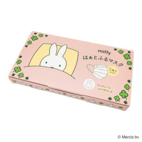 ミッフィー はぁとふるマスク 5枚セット ディックブルーナ キャラマスク 絵本キャラクター