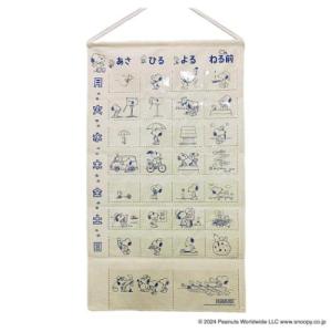 スヌーピー おくすりカレンダー ピーナッツ 壁掛けカレンダー キャラクター