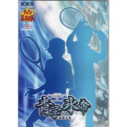 ミュージカル『テニスの王子様 青学VS氷帝』2003年公演パンフレット/小越勇輝、多和田秀弥、山本一...