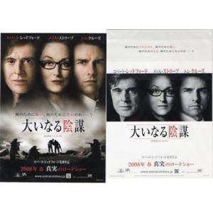 言えない秘密』前売特典ポストカードB/ジェイ・チョウ、グイ・ルンメ