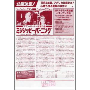 ルイス・ブニュエル映画祭・メキシコ時代』映画チラシ・地方版