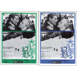 ミュージカル特集』映画チラシ・B5/SABホール : シネマインク.19