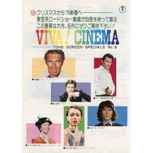 ミュージカル特集』映画チラシ・B5/SABホール : シネマインク.19