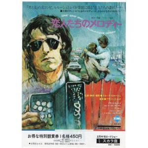 片腕マシンガール』映画チラシ（江口寿史イラストVer.）・B5/井口昇