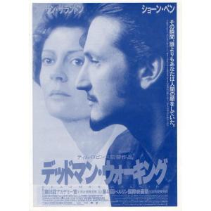 【美品】江口寿史「片腕マシンガール」劇場用B2ポスター 片腕マシンガール』映画チラシ（江口寿史イラストVer.）・B5/井口昇