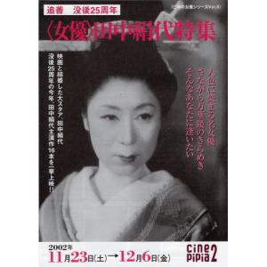 月と雷 [DVD] 月と雷』海外向け映画チラシ/英語/初音映莉子、高良健吾 : シネマ
