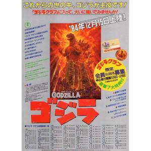 ヨーロッパ特急』映画チラシ2種セット・B5/武田鉄矢、カブリエル