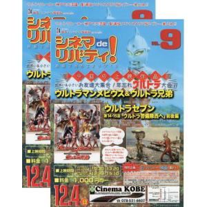 ヨーロッパ特急』映画チラシ2種セット・B5/武田鉄矢、カブリエル