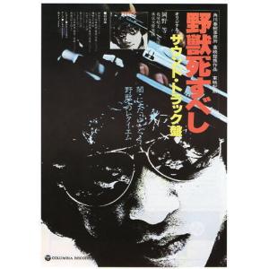 片腕マシンガール』映画チラシ（江口寿史イラストVer.）・B5/井口昇
