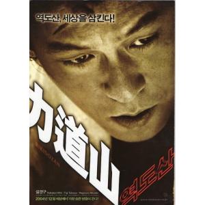 デヴィッド・スーシェ/海外ドラマ『名探偵ポワロ』犬と笑顔のポワロの