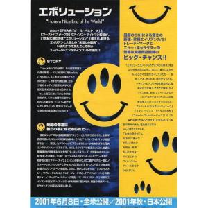 レア?『エボリューション』映画チラシ/A4/ア...の詳細画像1