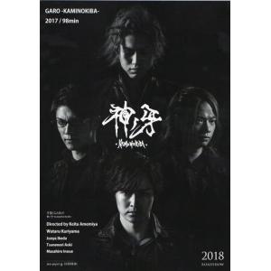 片腕マシンガール』映画チラシ（江口寿史イラストVer.）・B5/井口昇