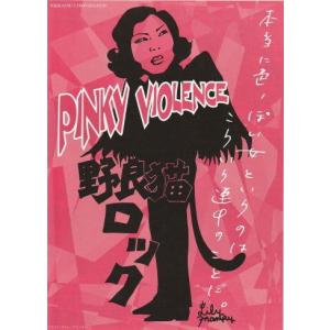 片腕マシンガール』映画チラシ（江口寿史イラストVer.）・B5/井口昇