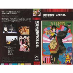 GODZILLA ゴジラ』『ゴジラ・デイズ』集英社文庫宣伝チラシ・B5/裏面