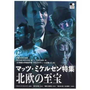 竹取物語』タイアップ版＋通常版映画チラシ2種セット・B5/市川崑監督