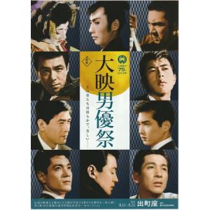 GHOST SOUP ゴーストスープ』ビデオ販売告知チラシ2種セット・B5