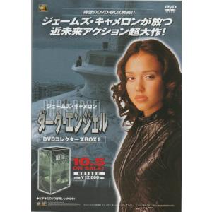 M：I−2 ミッション：インポッシブル2』日本版劇場オリジナル