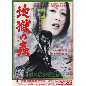 千年女優』映画チラシ2種セット・B5/今敏監督 : シネマインク.19