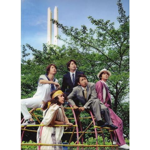 『ピカ☆★☆ンチ LIFE IS HARD たぶんHAPPY』クリアファイル・Ａ４/嵐（相葉雅紀、松...