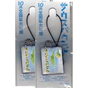 ちょんまげぷりん』前売り特典ぷりんストラップ /錦戸亮 : シネマ