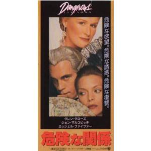 心のままに』映画半券 /リチャード・ギア、レナ・オリン : シネマ