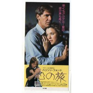 心のままに』映画半券 /リチャード・ギア、レナ・オリン : シネマ