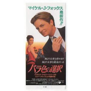 パーフェクト ワールド』映画半券/ケヴィン・コスナー、クリント