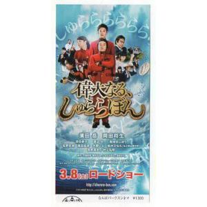 角川映画半券、メインテーマ薬師丸ひろ子、愛情物語原田知世 愛情物語』『メイン・テーマ』映画半券/原田知世、薬師丸ひろ子