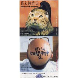 ハイティーン・ブギ』映画半券/近藤真彦、野村義男、田原俊彦 : シネマ