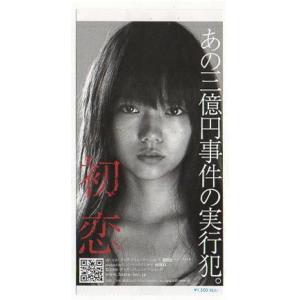 ハイティーン・ブギ』映画半券/近藤真彦、野村義男、田原俊彦 : シネマ