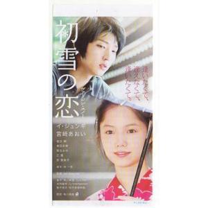 ハイティーン・ブギ』映画半券/近藤真彦、野村義男、田原俊彦 : シネマ