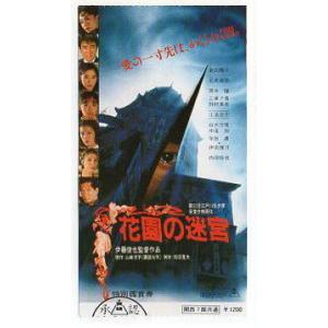 ハイティーン・ブギ』映画半券/近藤真彦、野村義男、田原俊彦 : シネマ