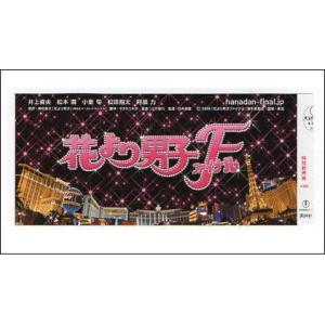 ハイティーン・ブギ』映画半券/近藤真彦、野村義男、田原俊彦 : シネマ