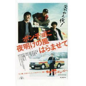 ハイティーン・ブギ』映画半券/近藤真彦、野村義男、田原俊彦 : シネマ